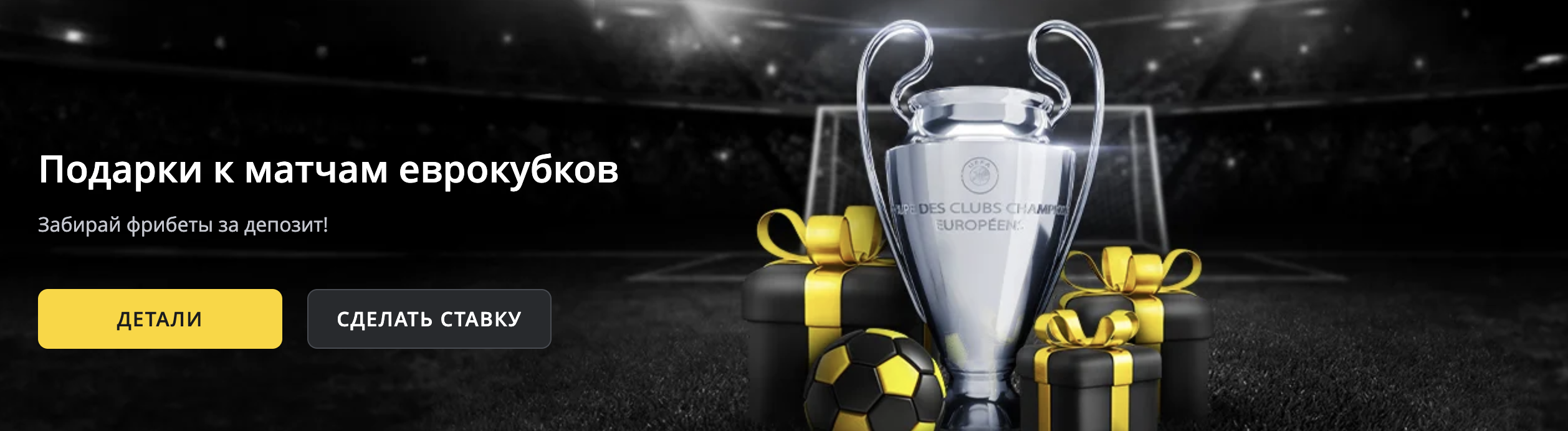 Pokerbet Casino — бонусы и VIP-подарки для игроков казино Покербет