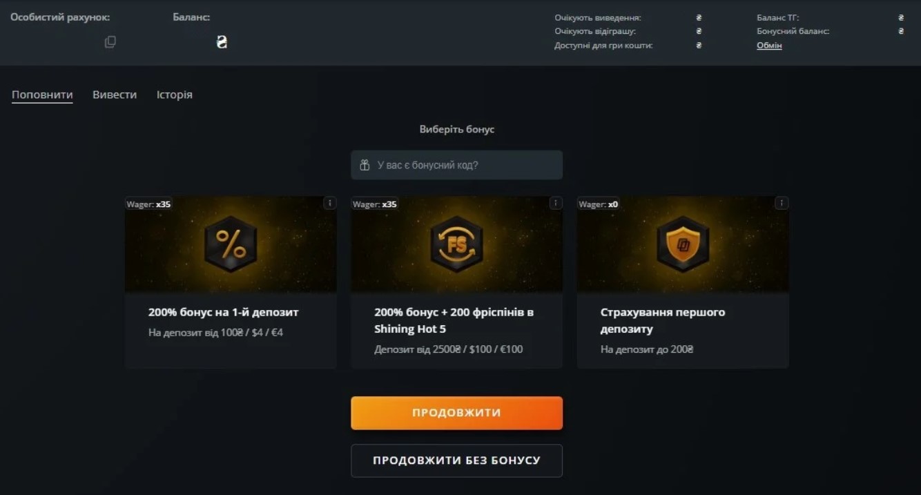 Выбор бонуса при пополнении счёта в Pokerbet — 200% бонус на депозит и фриспины
