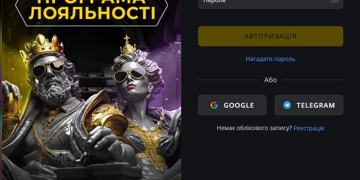 Форма регистрации и входа Покербет — авторизация через Google, Telegram, стандартная форма