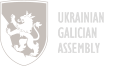 NGO «Ukrainian galician assembly»